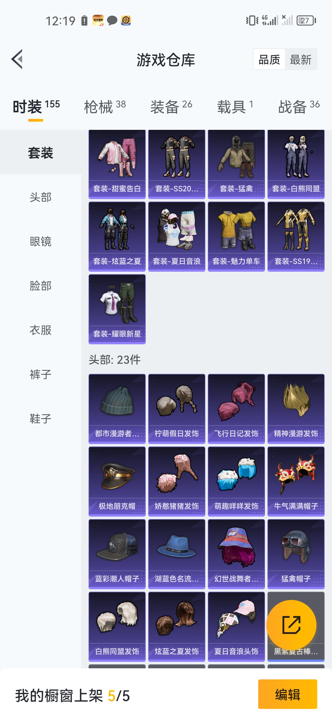 HPJM219641和平精英账号详情图8 HPJM219641和平精英账号详情图8