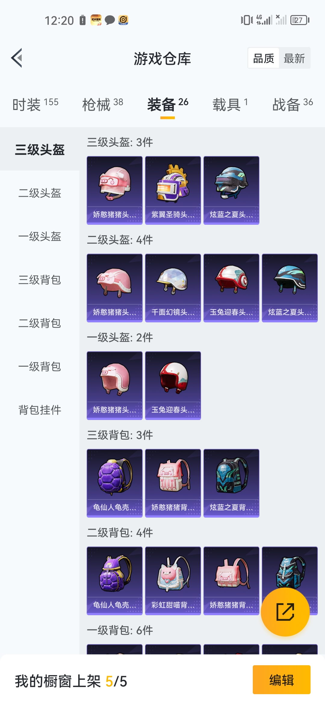 HPJM219641和平精英账号详情图5 HPJM219641和平精英账号详情图5
