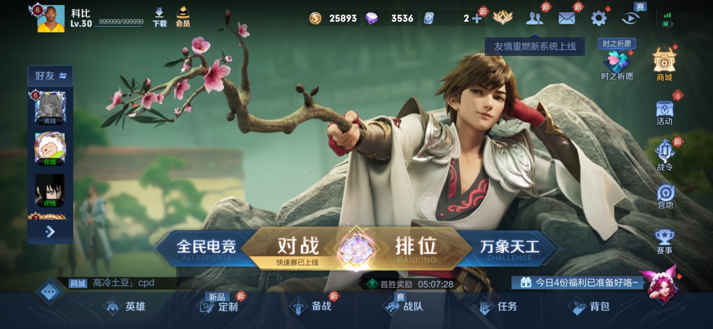 WZJM254450王者荣耀账号详情图19 WZJM254450王者荣耀账号详情图19