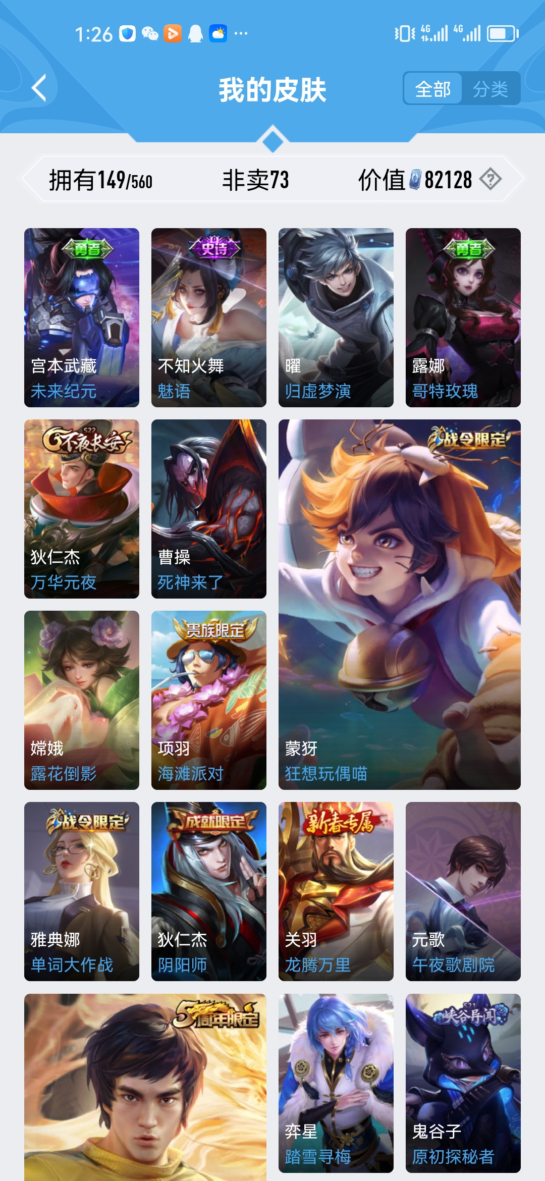 WZJM254450王者荣耀账号详情图17 WZJM254450王者荣耀账号详情图17