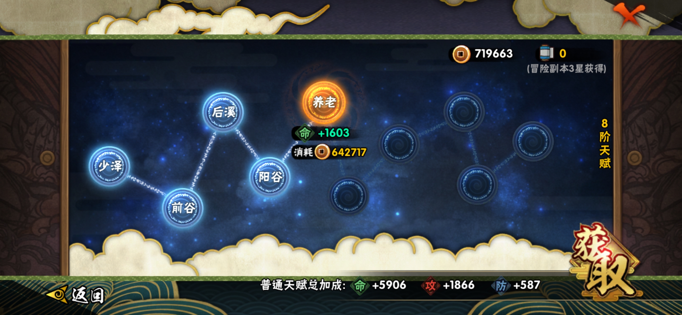 HYJM22616火影忍者账号详情图7 HYJM22616火影忍者账号详情图7