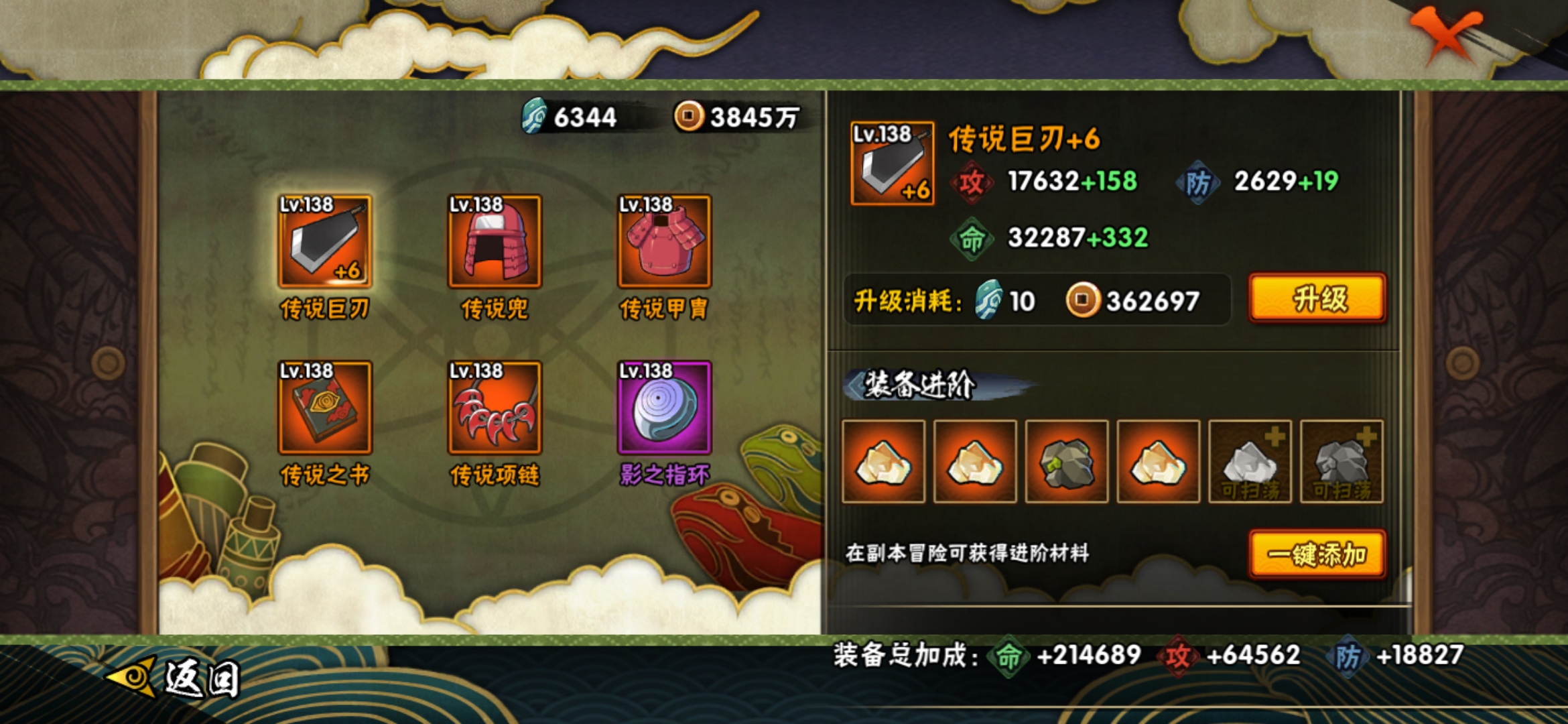 HYJM22613火影忍者账号详情图5 HYJM22613火影忍者账号详情图5