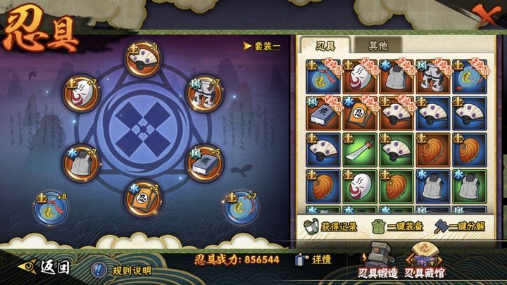 HYJM22611火影忍者账号详情图12 HYJM22611火影忍者账号详情图12