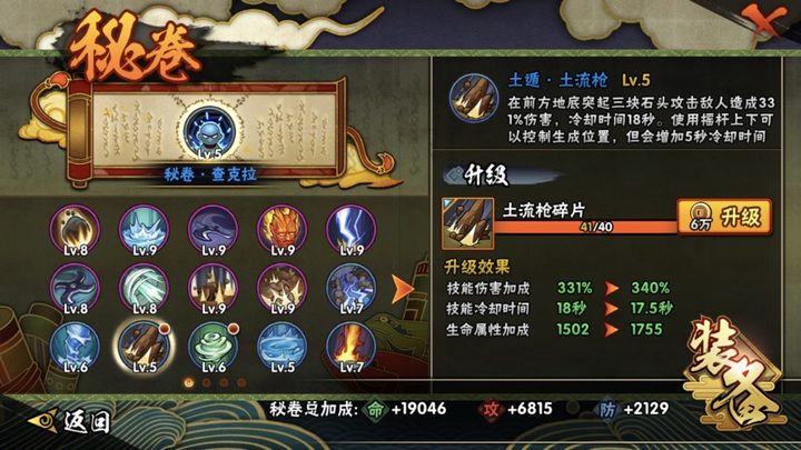 HYJM22611火影忍者账号详情图9 HYJM22611火影忍者账号详情图9