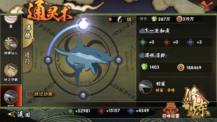 HYJM22611火影忍者账号详情图4 HYJM22611火影忍者账号详情图4
