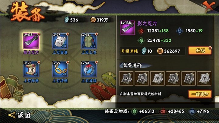 HYJM22611火影忍者账号详情图11 HYJM22611火影忍者账号详情图11