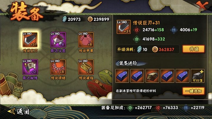 HYJM22610火影忍者账号详情图6 HYJM22610火影忍者账号详情图6