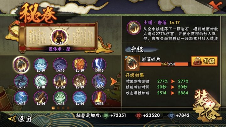 HYJM22610火影忍者账号详情图14 HYJM22610火影忍者账号详情图14