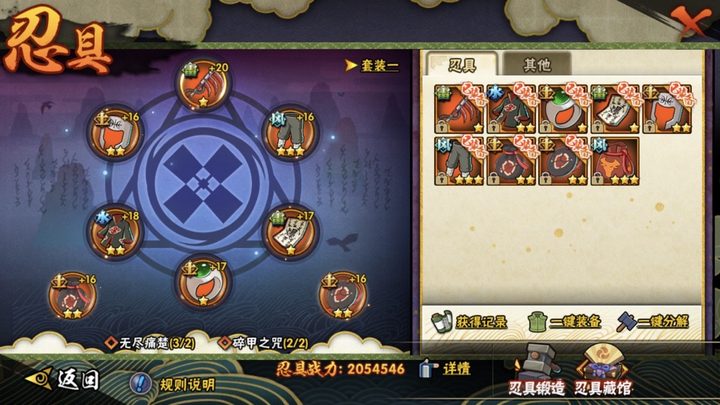 HYJM22610火影忍者账号详情图16 HYJM22610火影忍者账号详情图16