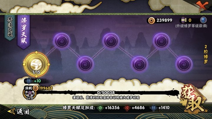 HYJM22610火影忍者账号详情图13 HYJM22610火影忍者账号详情图13