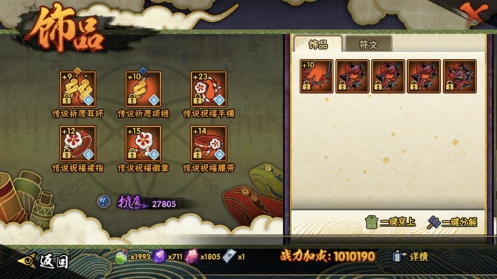 HYJM22610火影忍者账号详情图10 HYJM22610火影忍者账号详情图10