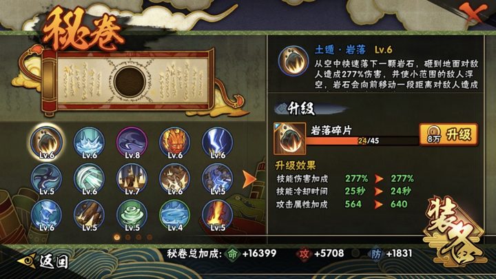 HYJM22609火影忍者账号详情图9 HYJM22609火影忍者账号详情图9
