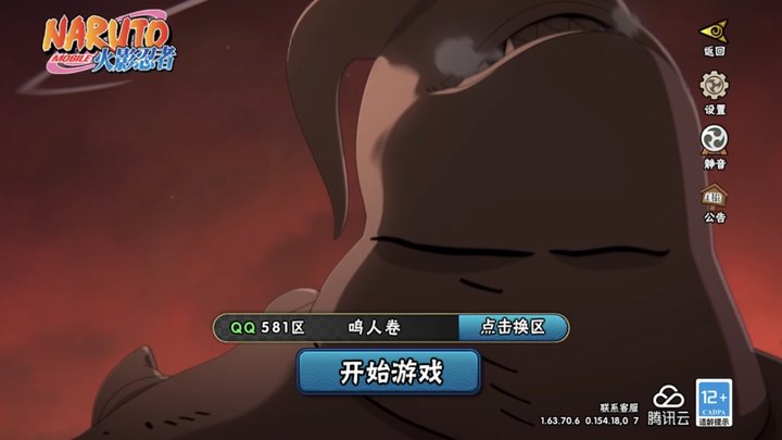 HYJM22609火影忍者账号详情图14 HYJM22609火影忍者账号详情图14