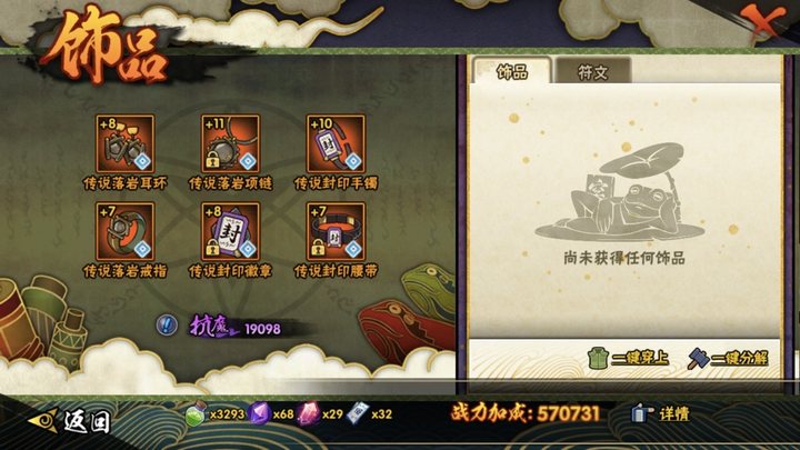 HYJM22609火影忍者账号详情图10 HYJM22609火影忍者账号详情图10