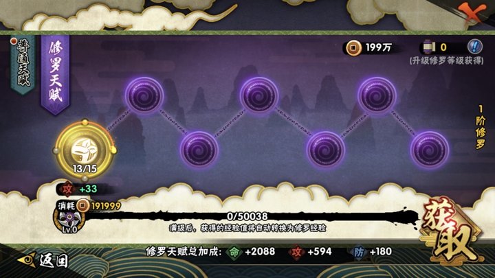 HYJM22609火影忍者账号详情图7 HYJM22609火影忍者账号详情图7