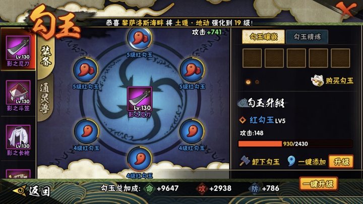 HYJM22609火影忍者账号详情图5 HYJM22609火影忍者账号详情图5