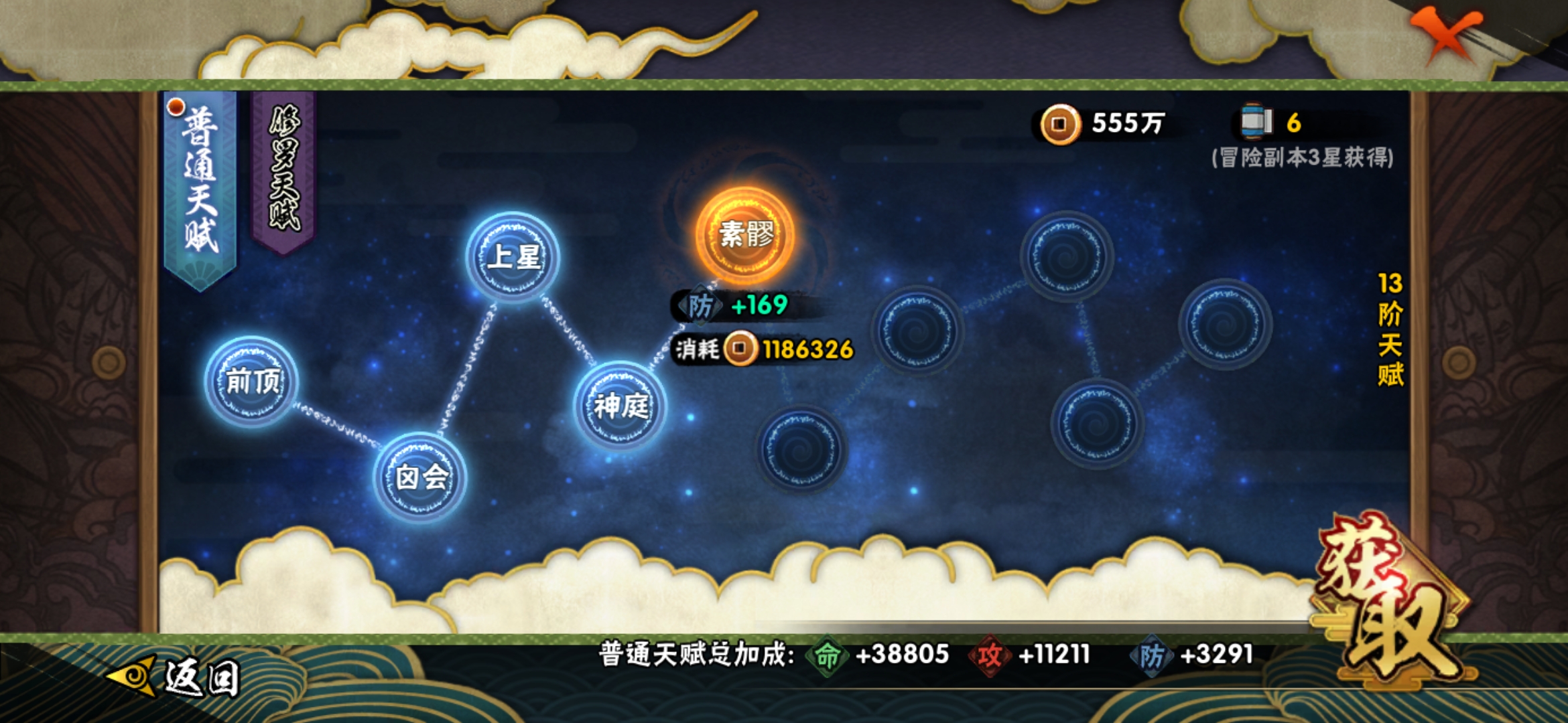 HYJM22608火影忍者账号详情图9 HYJM22608火影忍者账号详情图9
