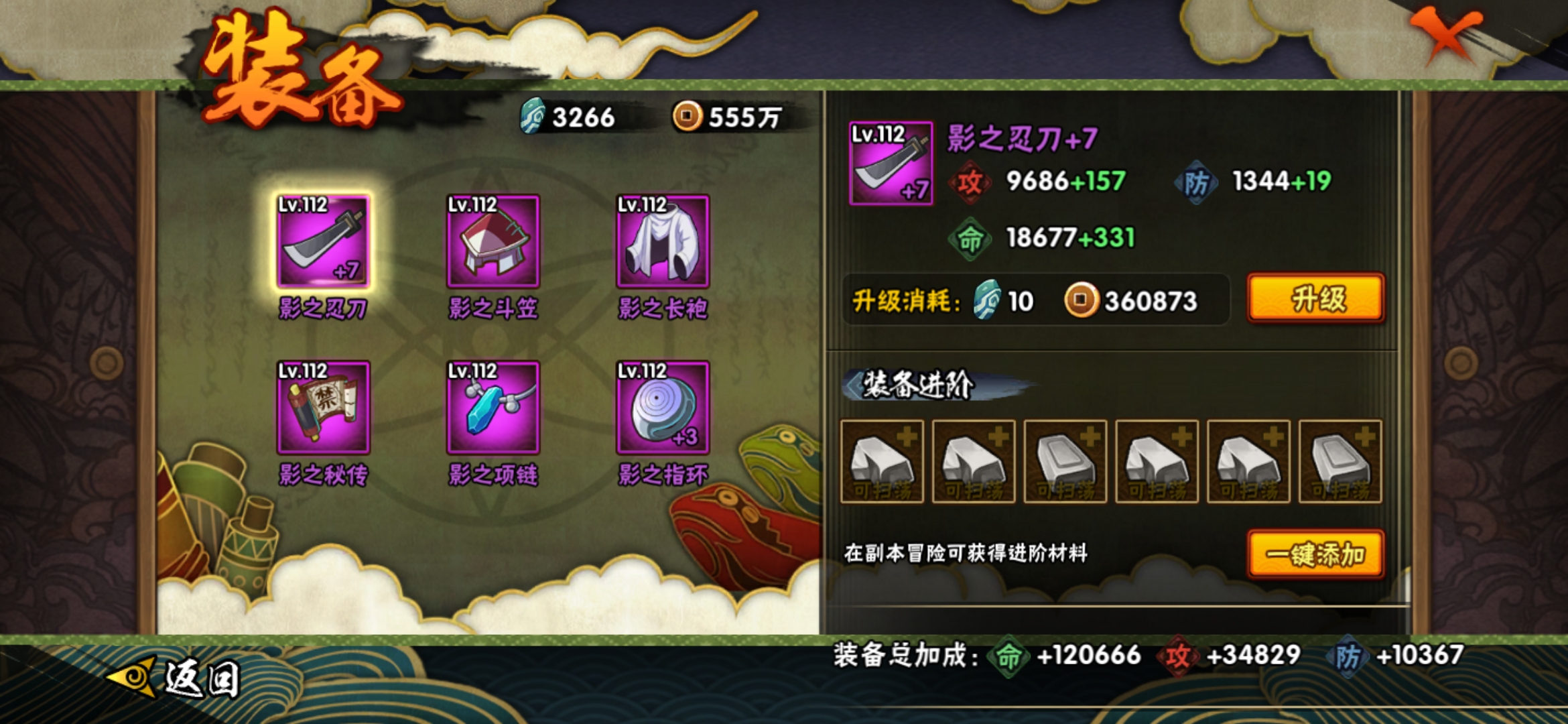HYJM22608火影忍者账号详情图12 HYJM22608火影忍者账号详情图12