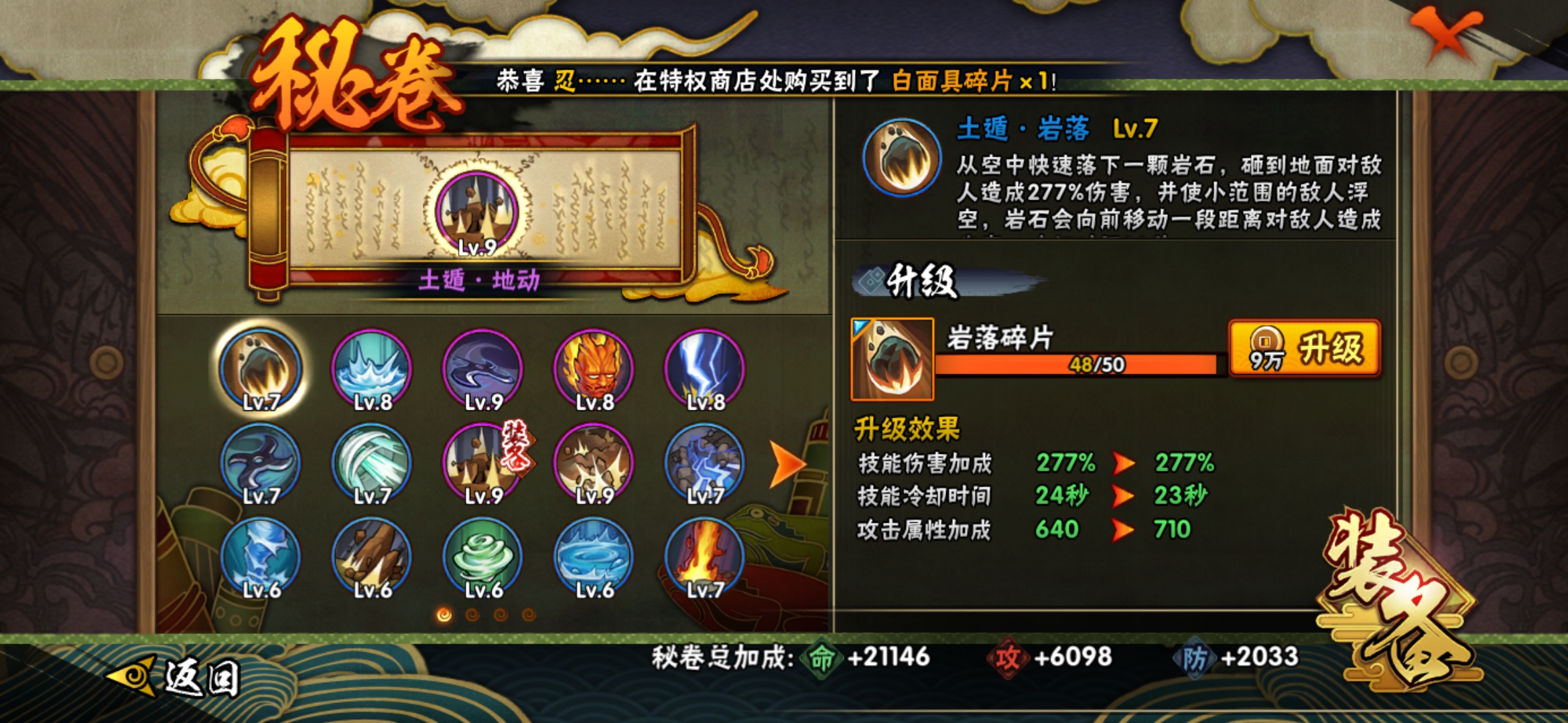 HYJM22608火影忍者账号详情图11 HYJM22608火影忍者账号详情图11