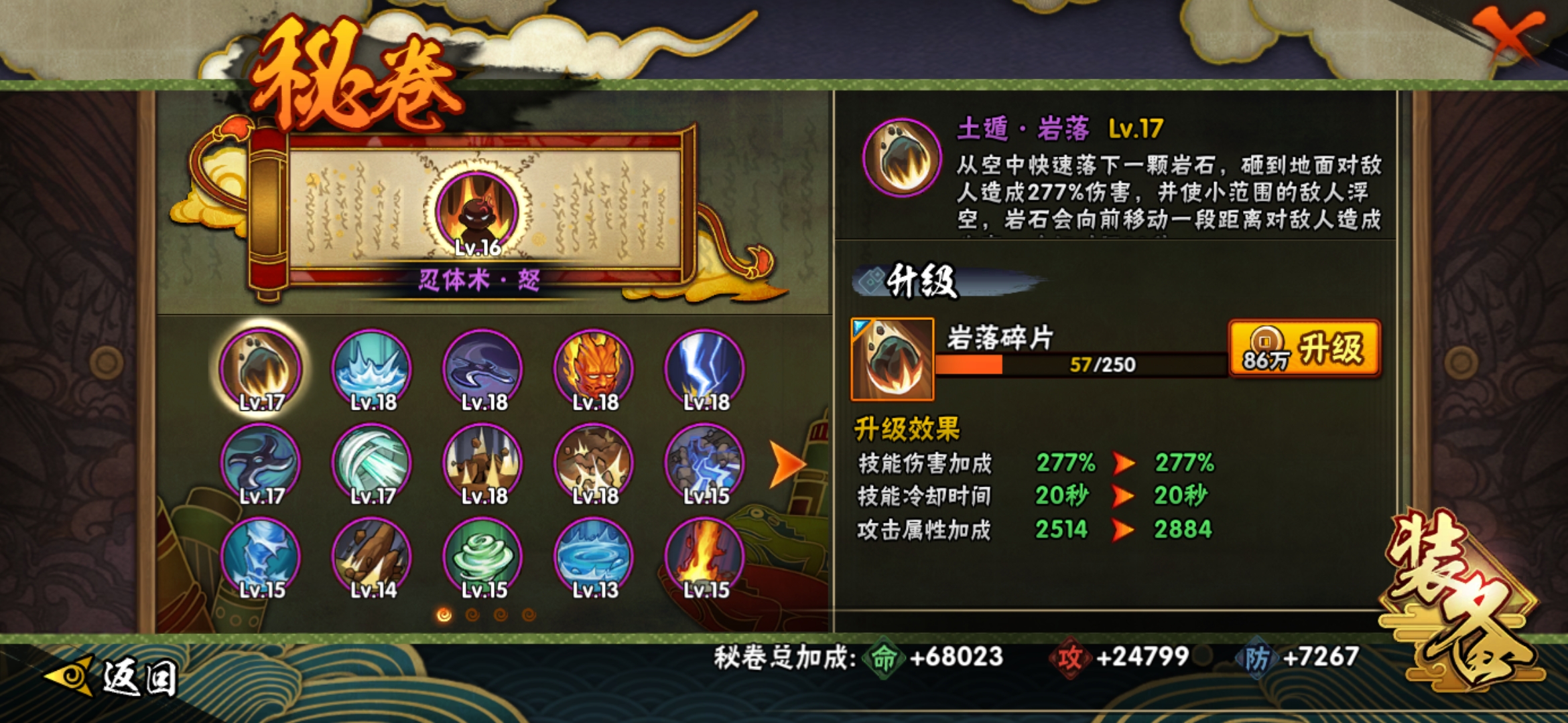 HYJM22604火影忍者账号详情图7 HYJM22604火影忍者账号详情图7