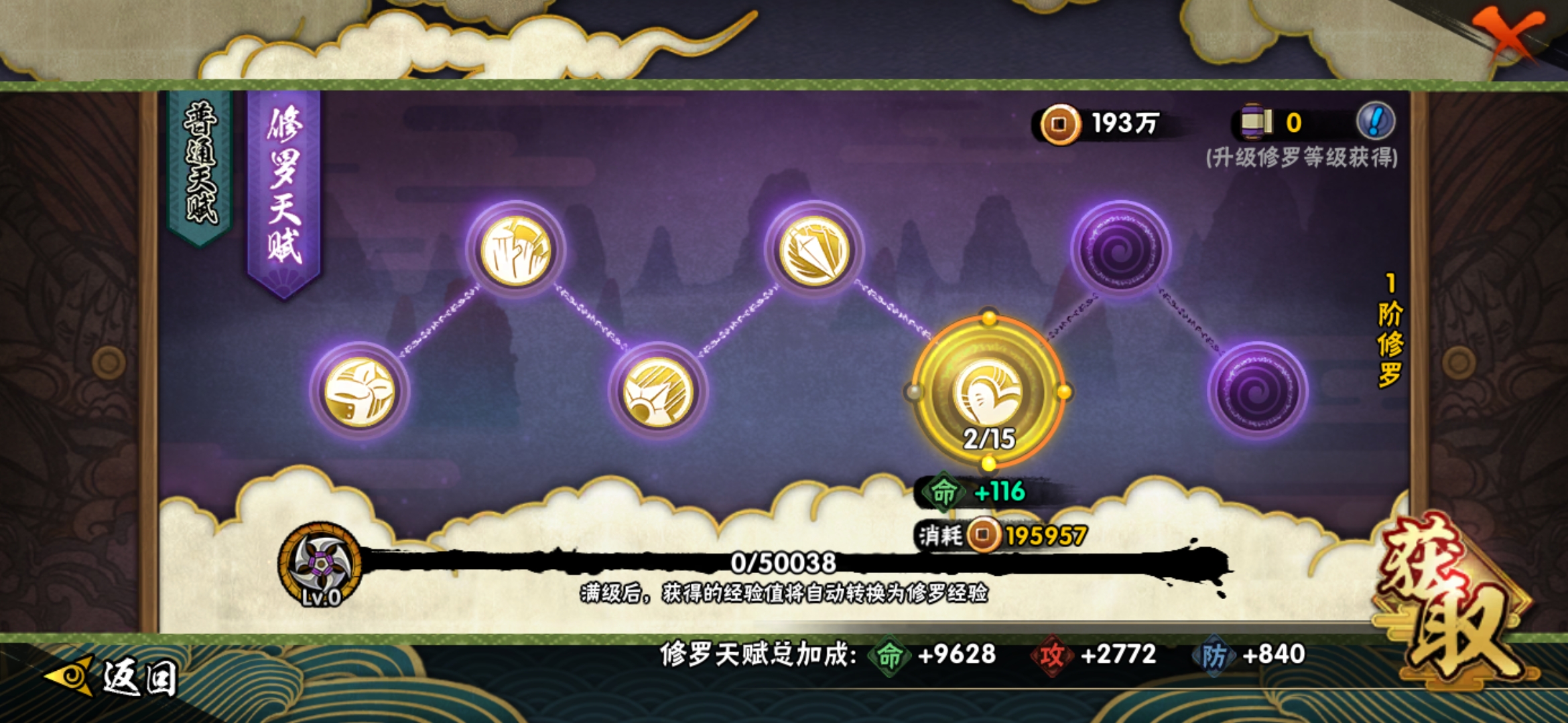 HYJM22604火影忍者账号详情图12 HYJM22604火影忍者账号详情图12
