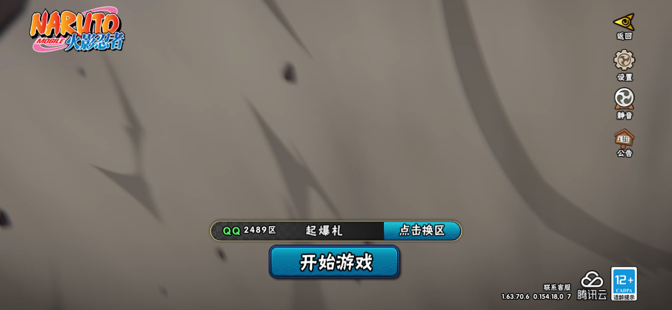 HYJM22605火影忍者账号详情图14 HYJM22605火影忍者账号详情图14
