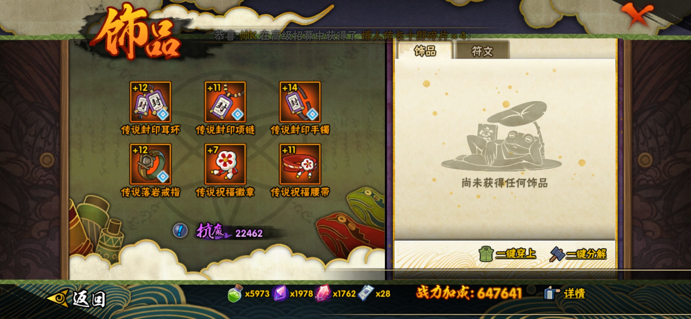 HYJM22605火影忍者账号详情图10 HYJM22605火影忍者账号详情图10