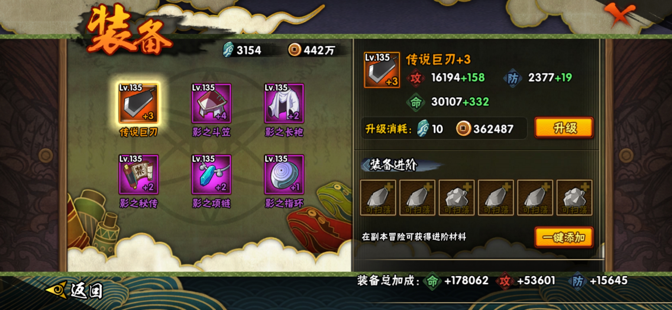 HYJM22605火影忍者账号详情图11 HYJM22605火影忍者账号详情图11