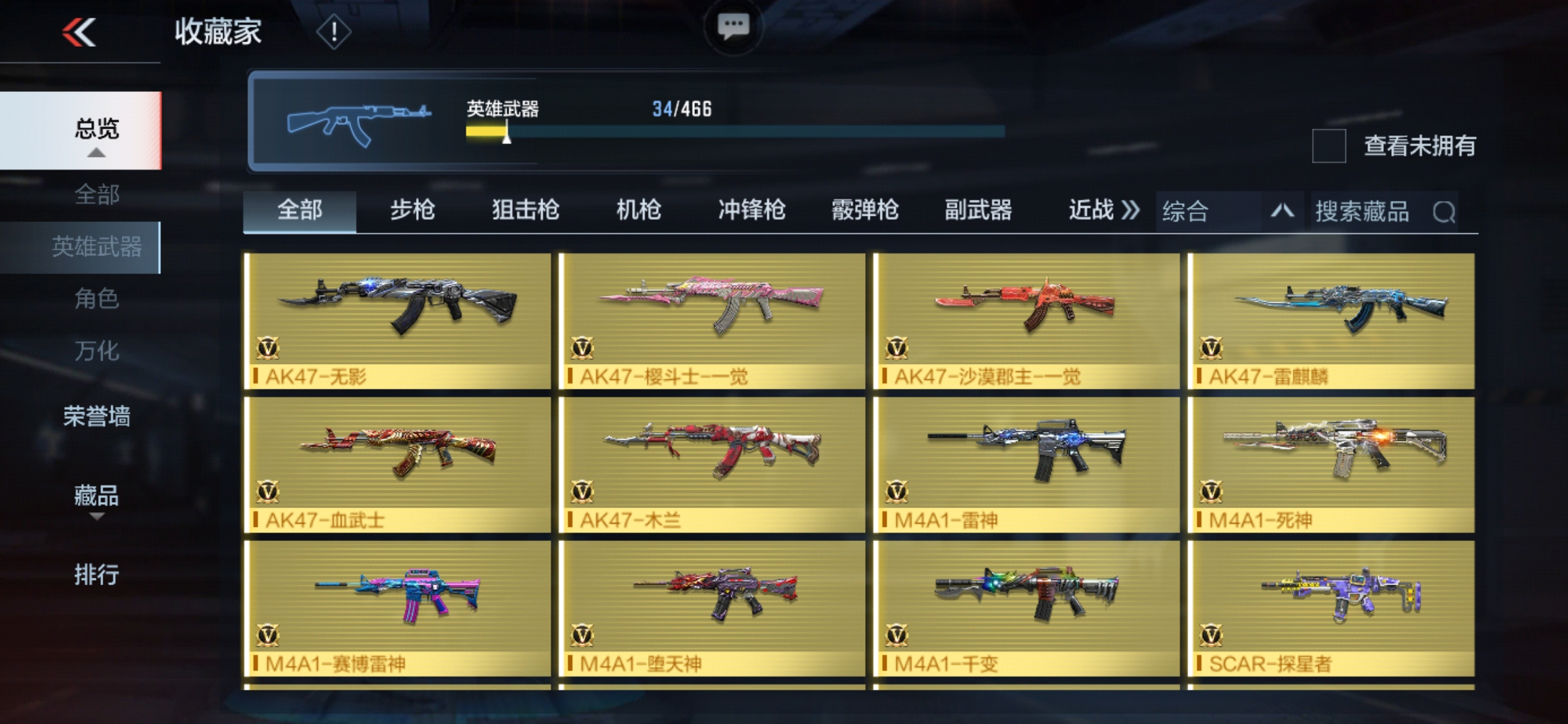 CFMJM210601枪战王者账号详情图5 CFMJM210601枪战王者账号详情图5