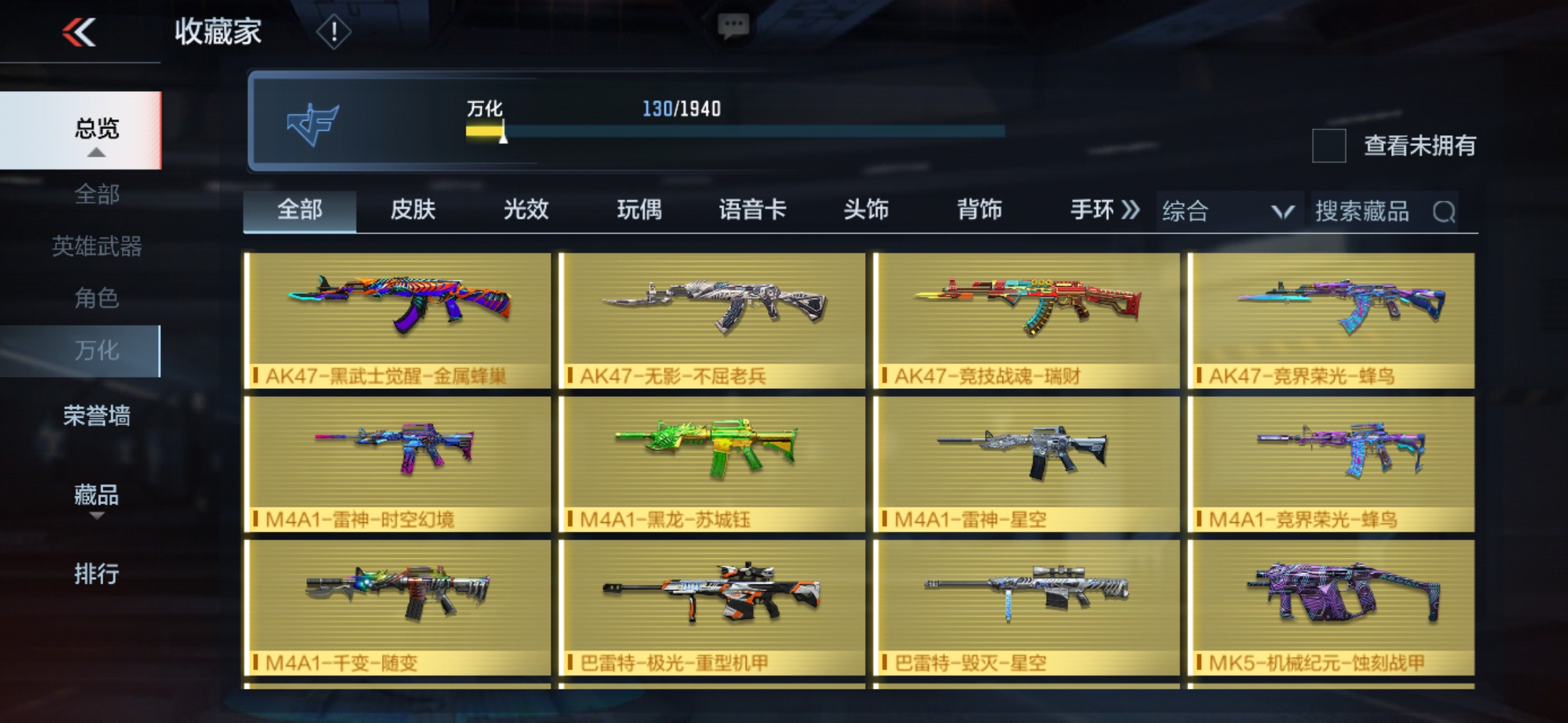 CFMJM210601枪战王者账号详情图13 CFMJM210601枪战王者账号详情图13