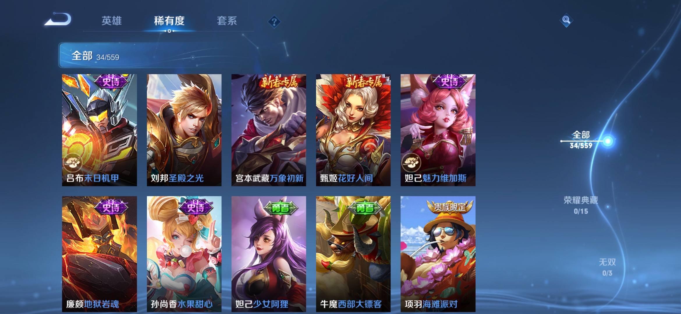 WZJM254447王者荣耀账号详情图5 WZJM254447王者荣耀账号详情图5