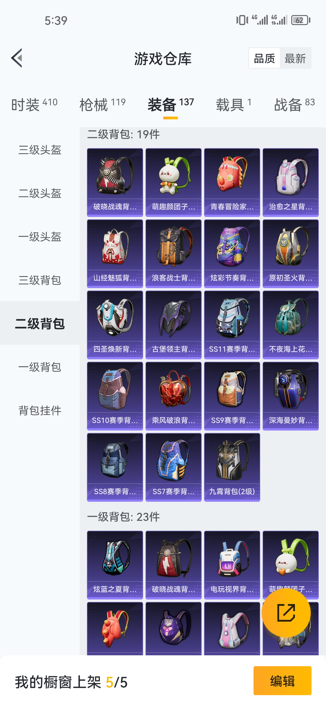HPJM219820和平精英账号详情图25 HPJM219820和平精英账号详情图25