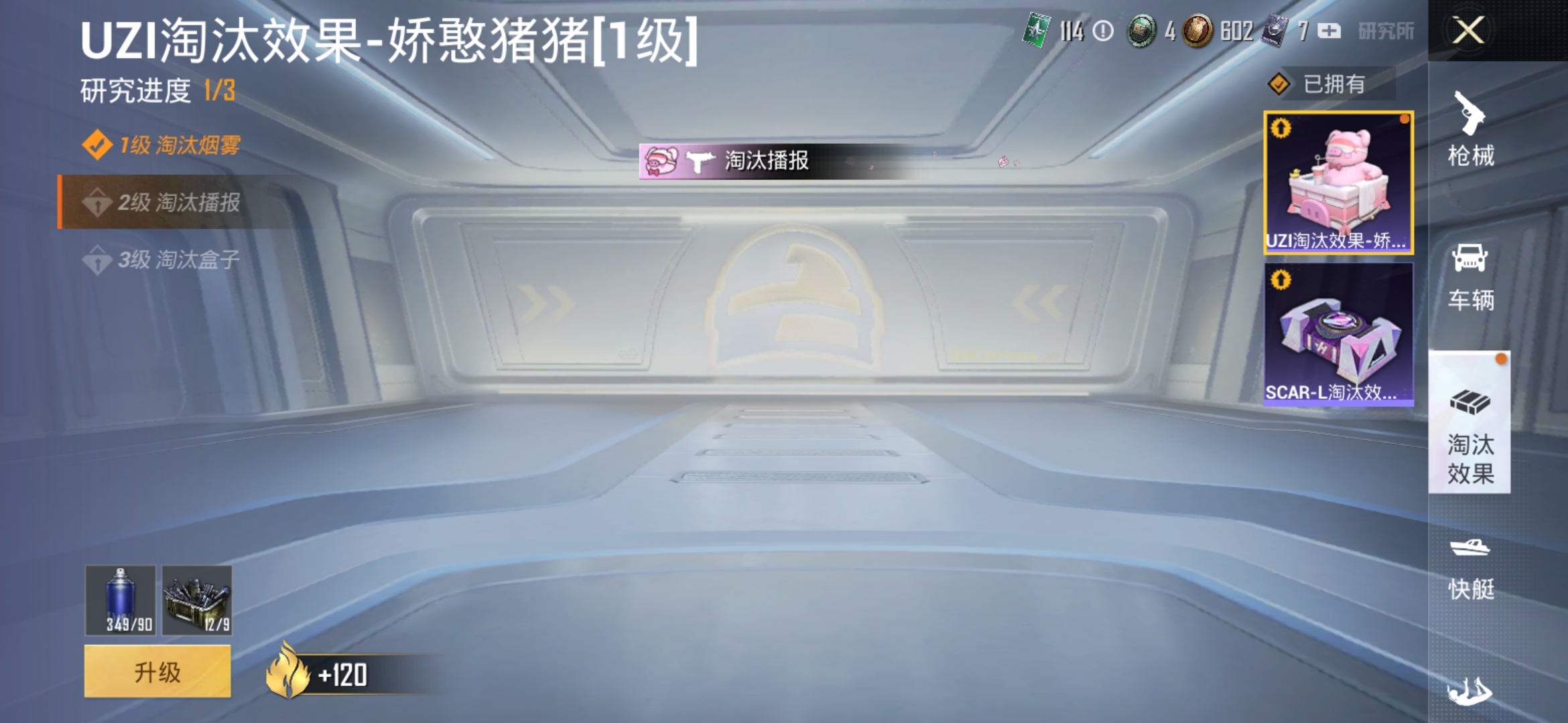 HPJM219965和平精英账号详情图7 HPJM219965和平精英账号详情图7