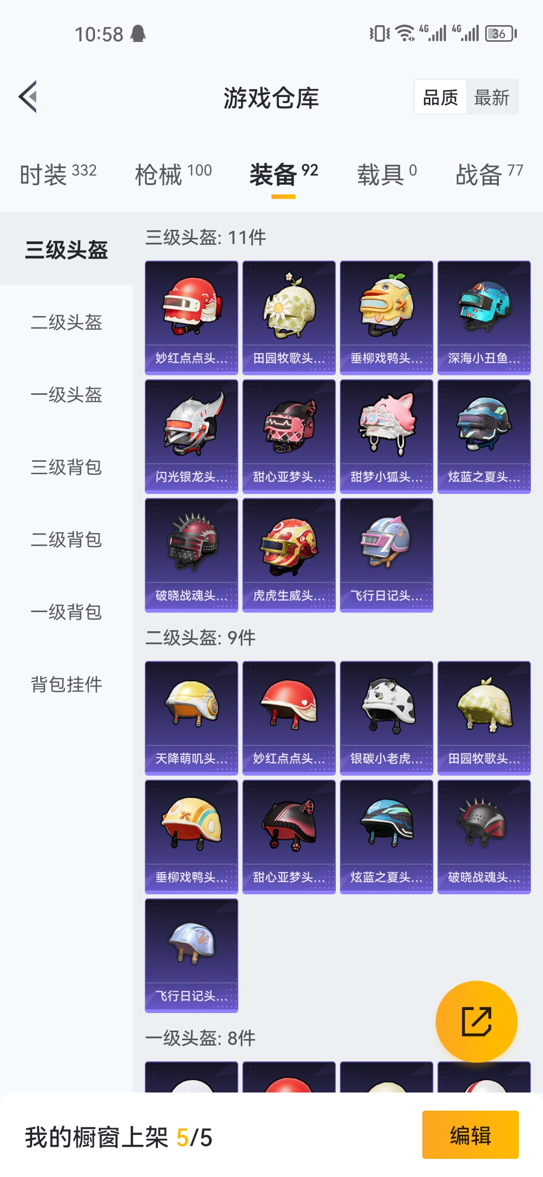 HPJM219965和平精英账号详情图19 HPJM219965和平精英账号详情图19