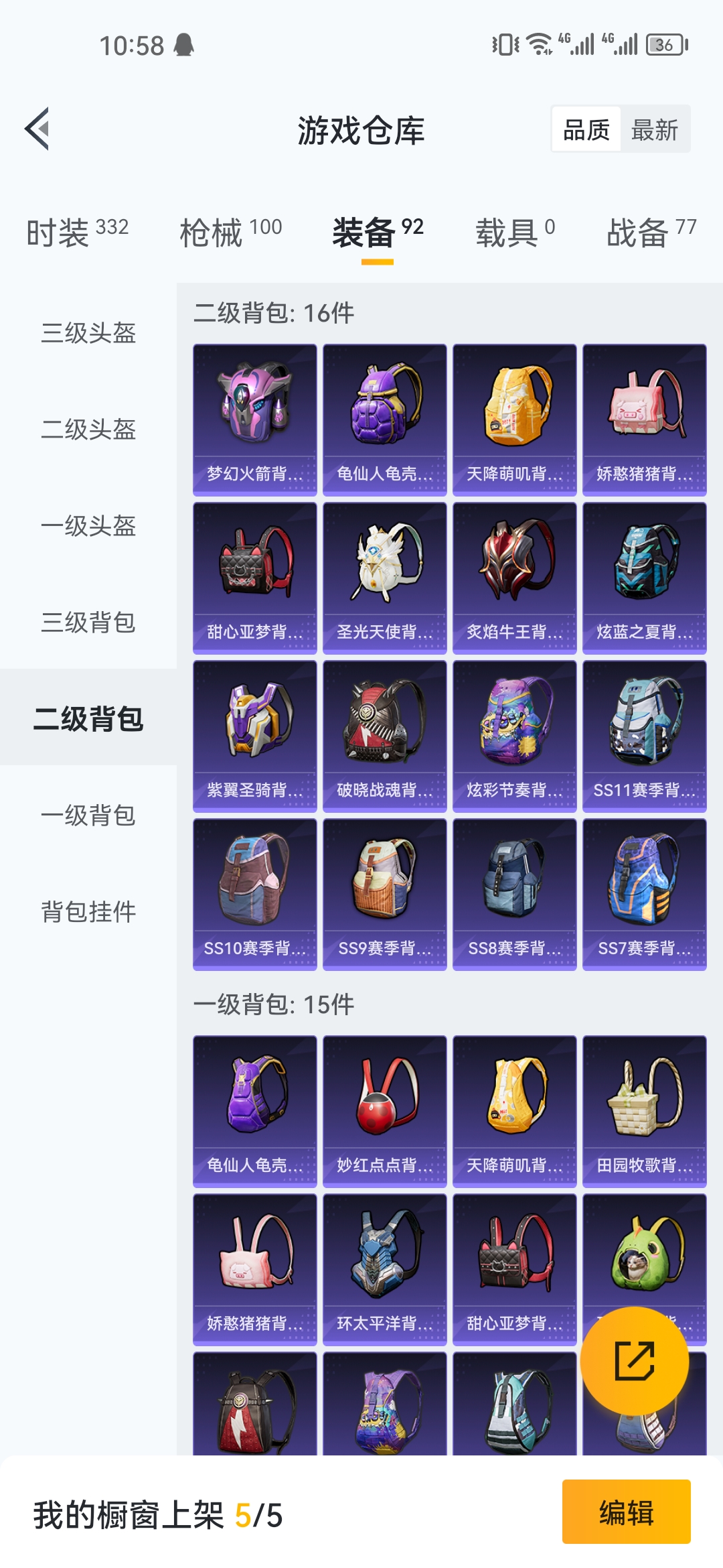 HPJM219965和平精英账号详情图21 HPJM219965和平精英账号详情图21