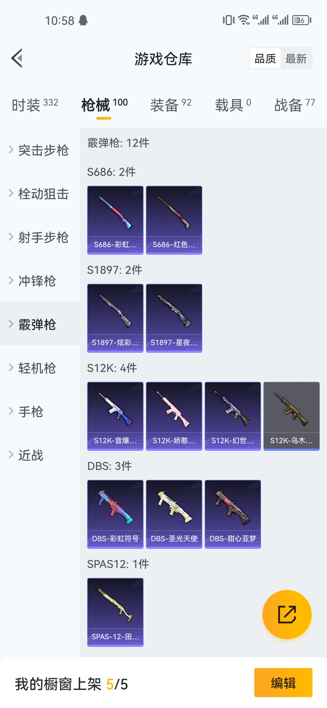 HPJM219965和平精英账号详情图16 HPJM219965和平精英账号详情图16