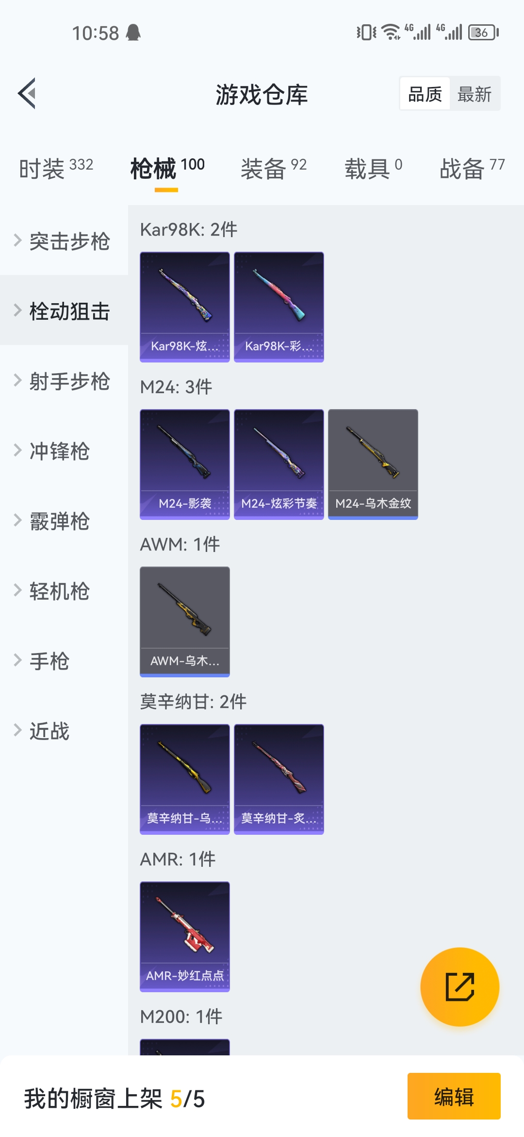 HPJM219965和平精英账号详情图13 HPJM219965和平精英账号详情图13
