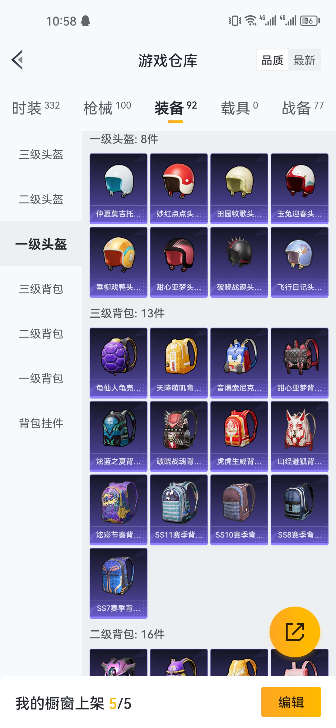 HPJM219965和平精英账号详情图20 HPJM219965和平精英账号详情图20