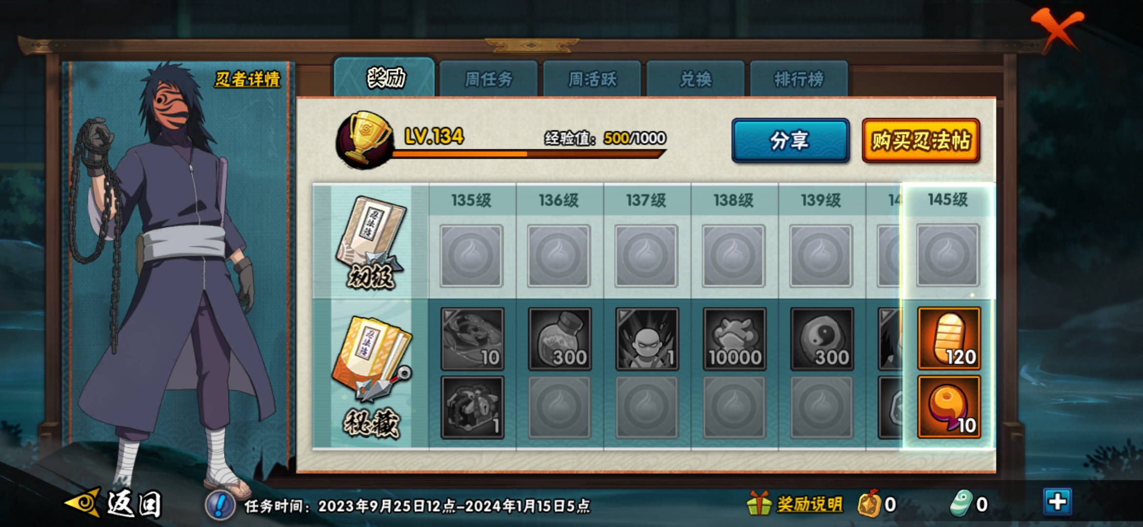 HYJM22640火影忍者账号详情图20 HYJM22640火影忍者账号详情图20