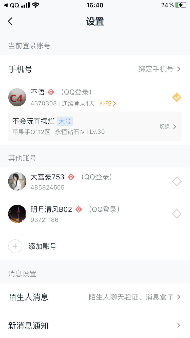 WZ032288694王者荣耀账号详情图11