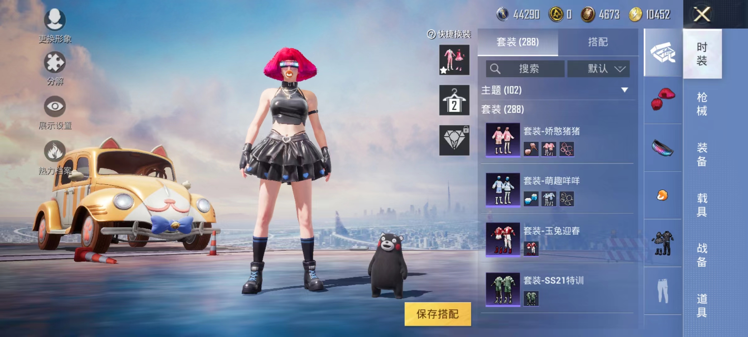 HPJM221751和平精英账号详情图2