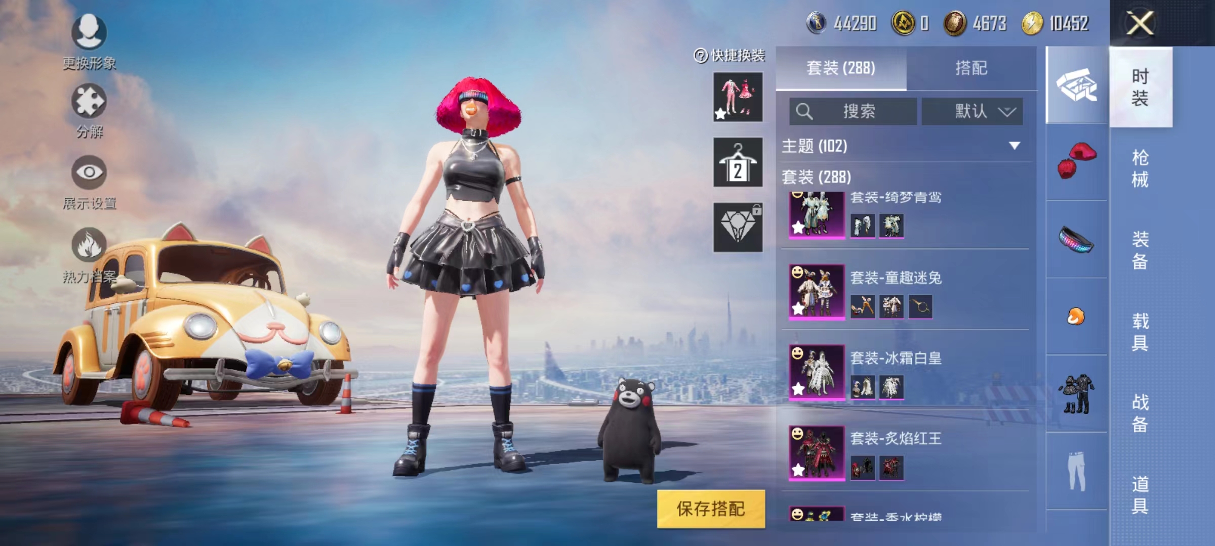 HPJM221751和平精英账号详情图11