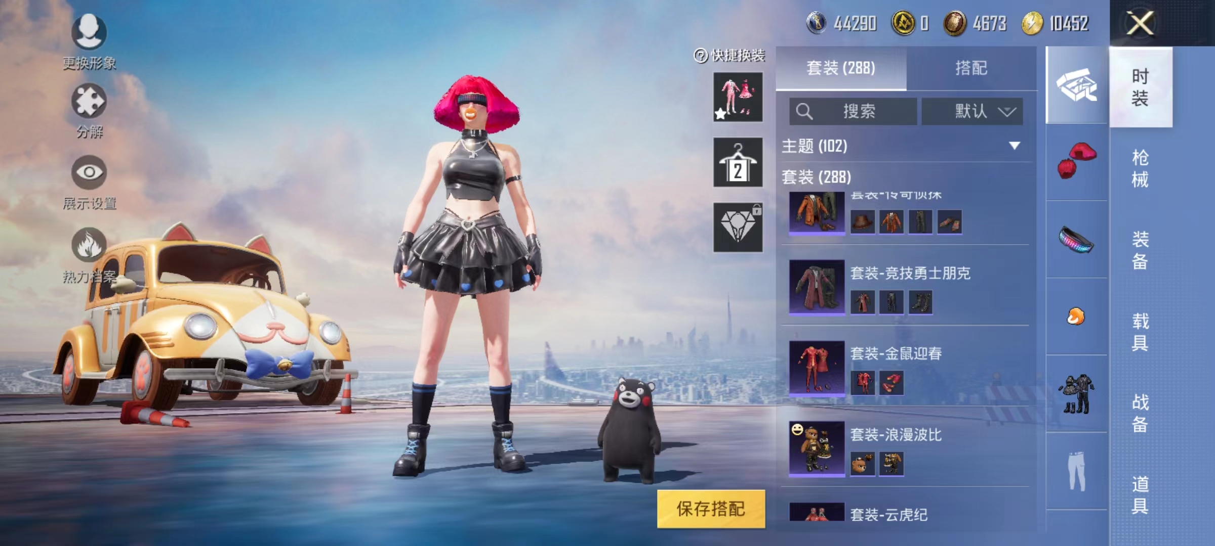 HPJM221751和平精英账号详情图18
