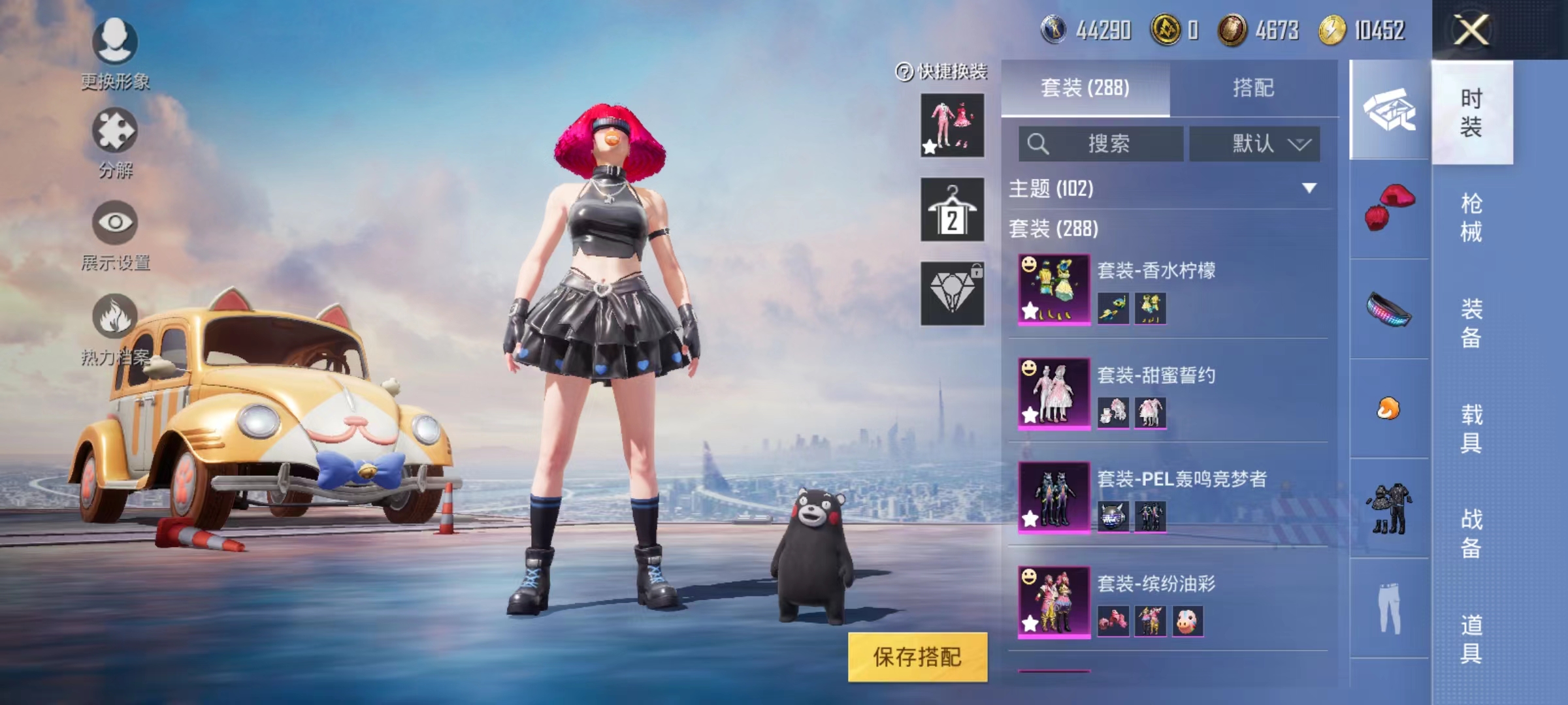 HPJM221751和平精英账号详情图21