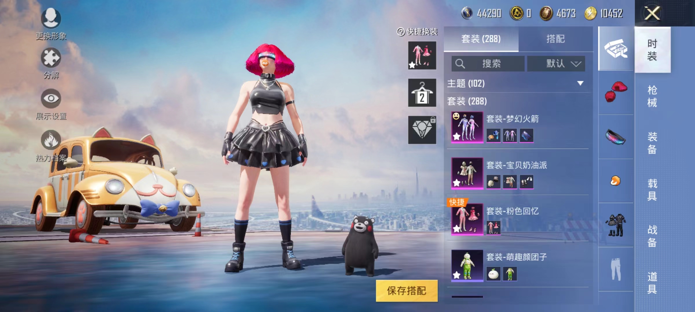 HPJM221751和平精英账号详情图36