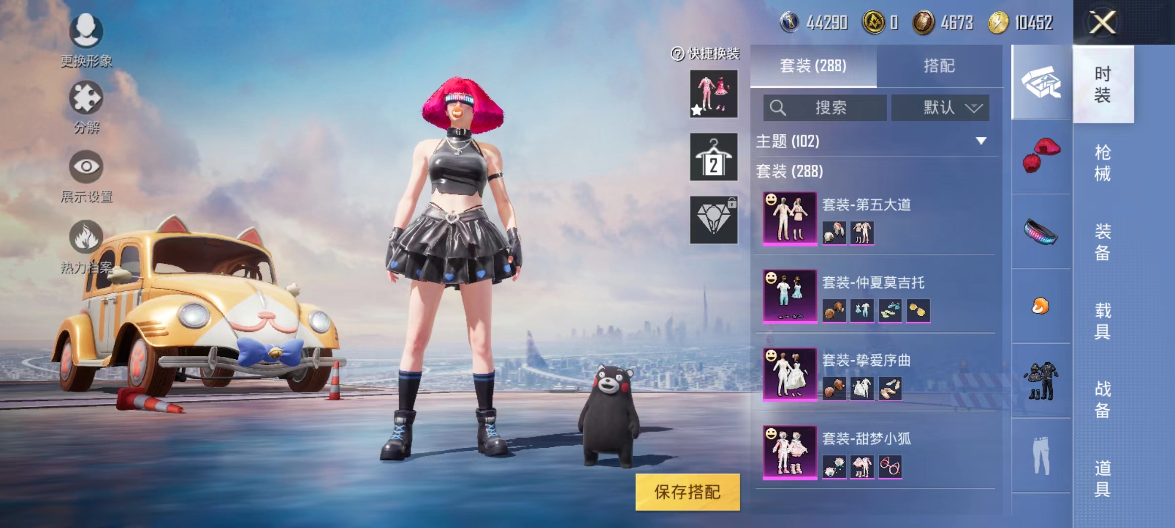 HPJM221751和平精英账号详情图39