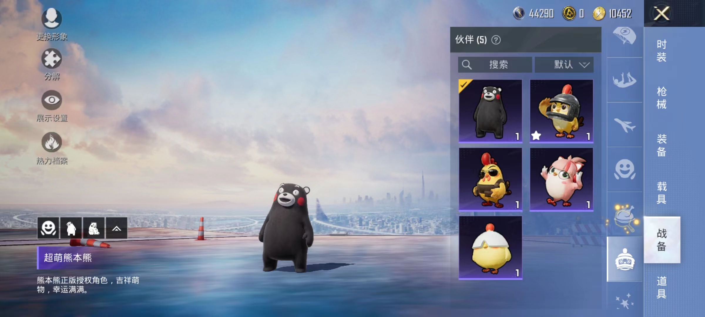 HPJM221751和平精英账号详情图35