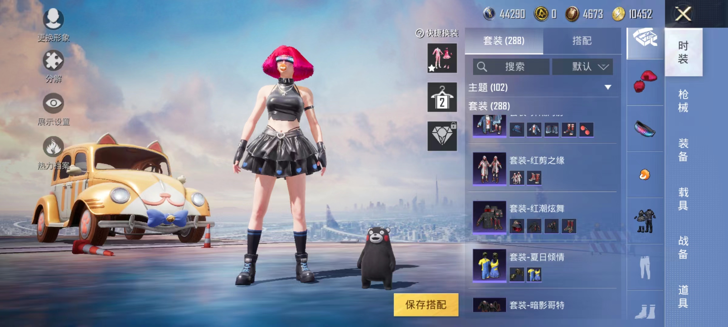 HPJM221751和平精英账号详情图43