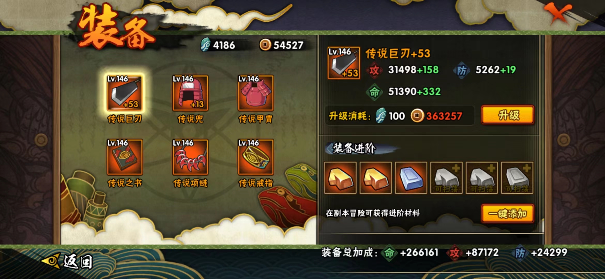 HYJM22803火影忍者账号详情图11 HYJM22803火影忍者账号详情图11