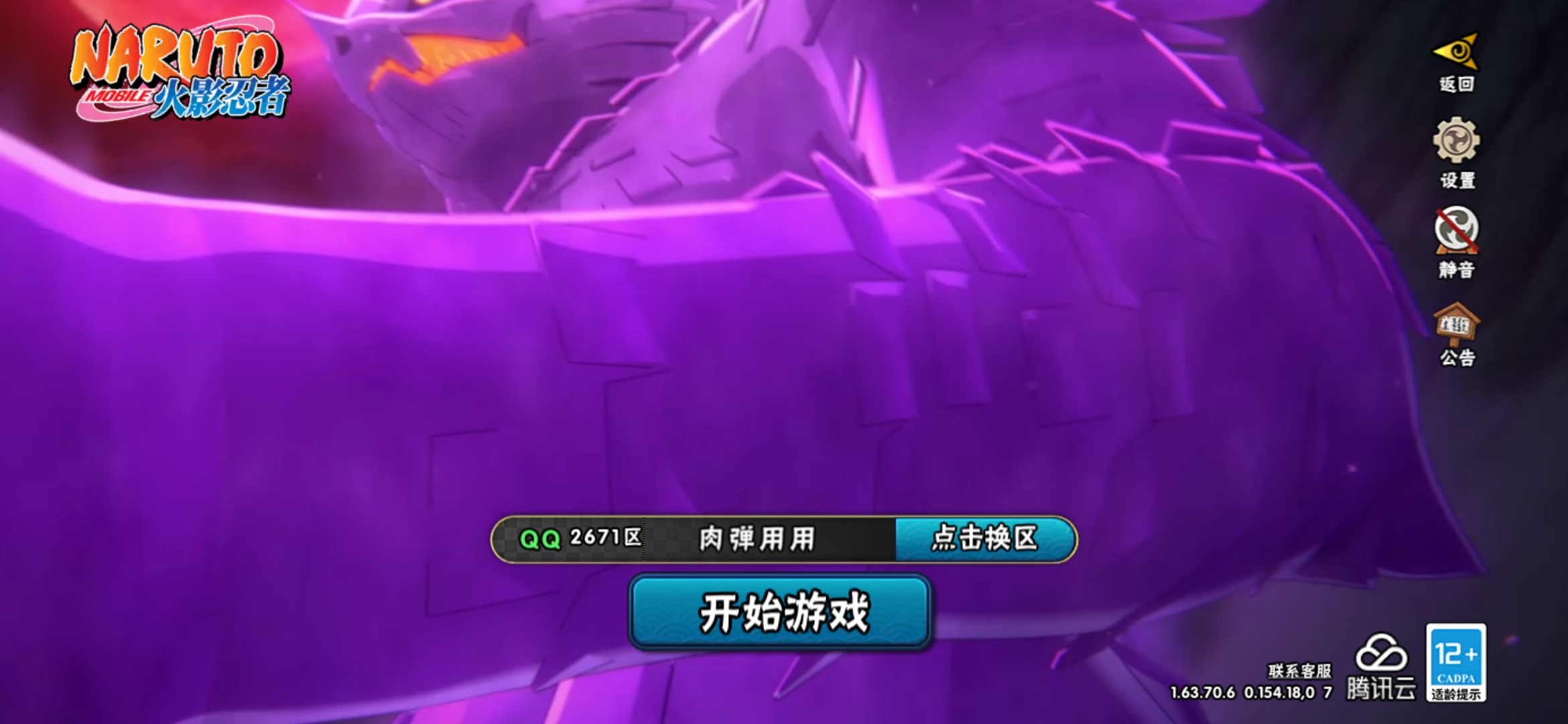 HYJM22802火影忍者账号详情图18